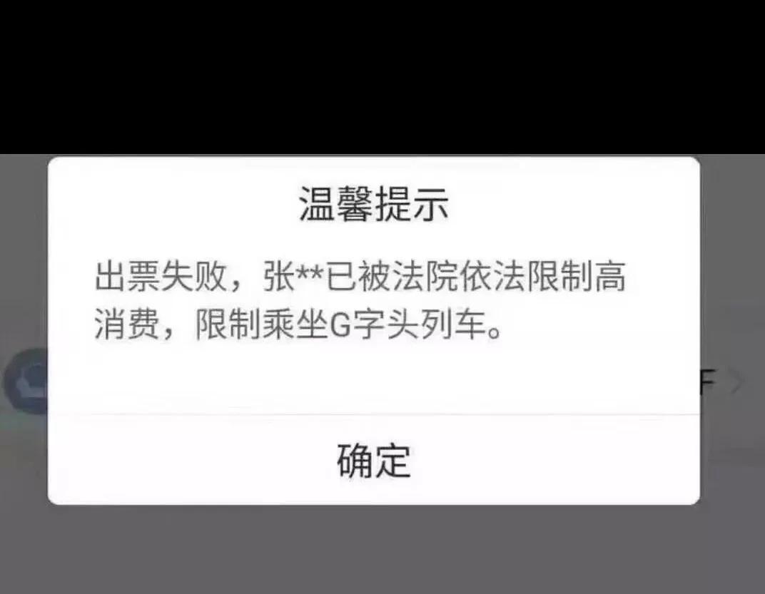 闲置公司不注销、在经营公司不记账报税，春节买票都是麻烦事！