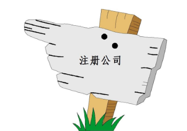 深圳注册公司最新政策