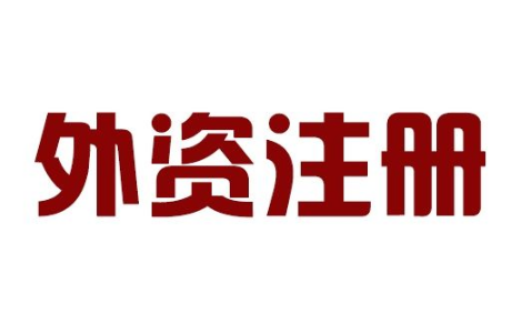 没有身份证，只有护照怎么在深圳注册公司