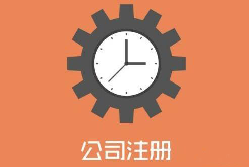 深圳注册公司时需要哪些资料呢