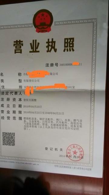 注册公司领取执照