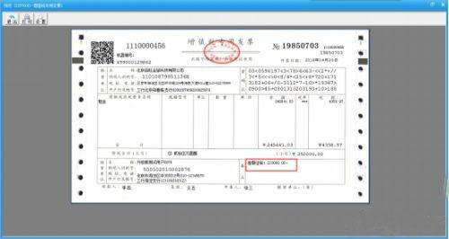 税务局申请代开发票