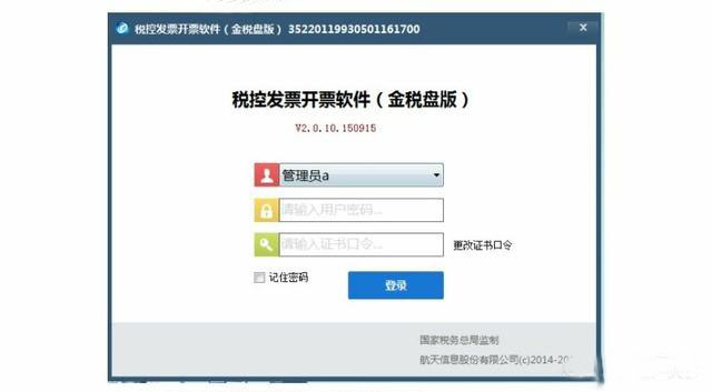 企业自行开具发票