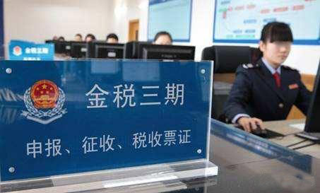 金税三期系统怎样申报增值税?