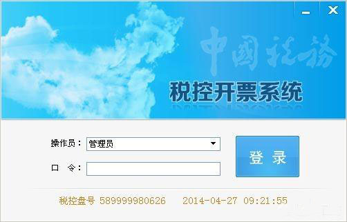增值税发票开票系统清单打印用什么纸？