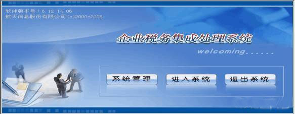 增值税发票开票系统清单打印用什么纸？
