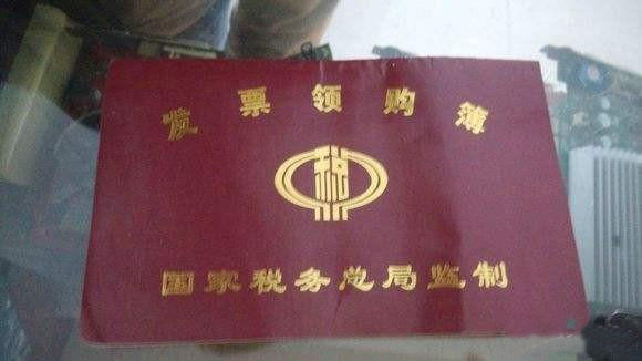 公司是零报税，能不能到税务局领取增值税发票？