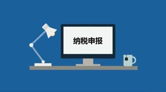 怎么自己去网上零申报报税？