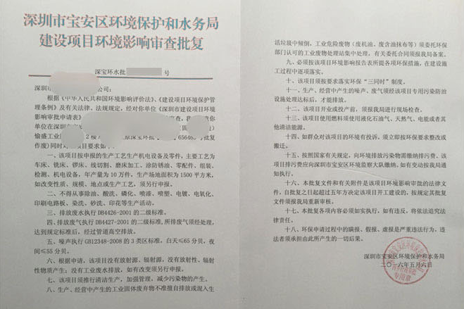 什么是环保批文