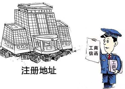 公司注册地址和实际经营地址不一致会有什么后果？