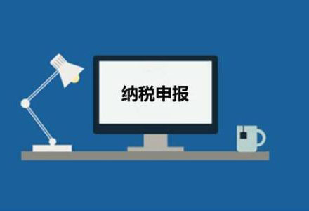 深圳公司记账报税怎样才能延迟申报纳税？