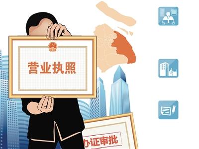 深圳代办营业执照