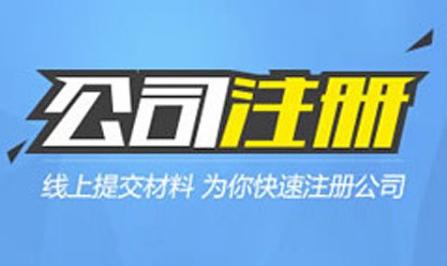 深圳工商注册网站