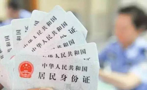 注册公司需要什么证件？