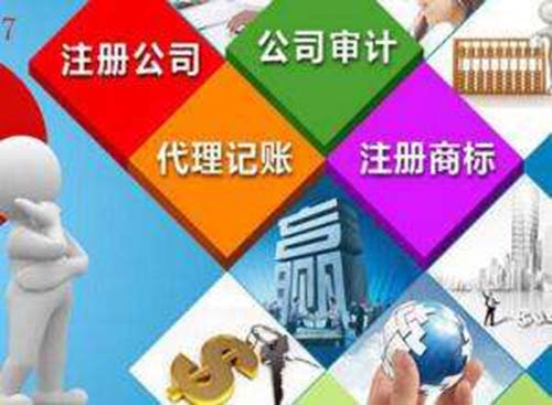 异地注册公司需要什么?