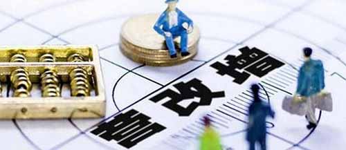 注册公司后需要缴纳哪些税费？