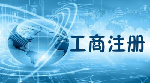 连锁店如何可以注册公司？