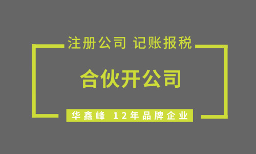 跟朋友合伙开公司，股权如何分配?