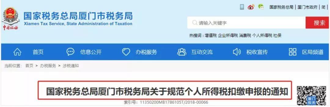 个税申报大变！11月起取消当月扣缴当月申报！