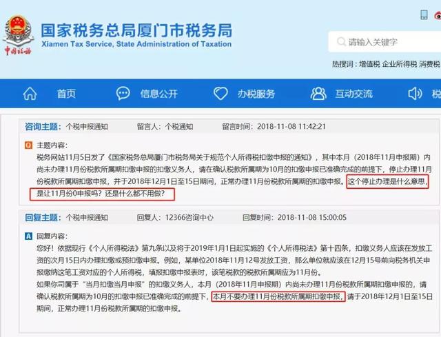 个税申报大变！11月起取消当月扣缴当月申报！