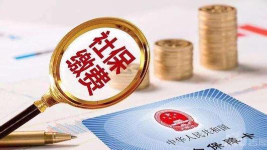 公司没有给员工缴纳社保怎么办？