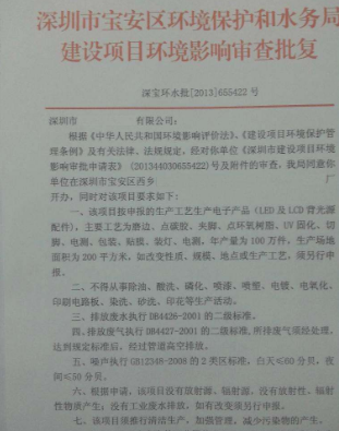 企业办理环保批文的原因