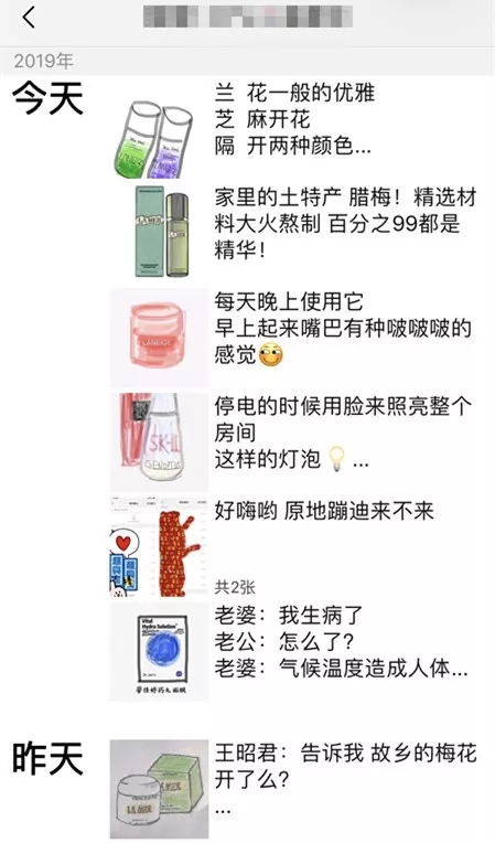新电商法实施以后，朋友圈发生的那些趣事！