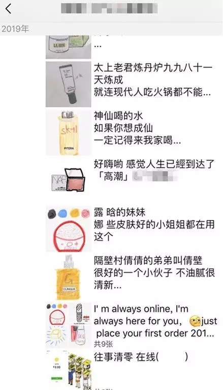 新电商法实施以后，朋友圈发生的那些趣事！