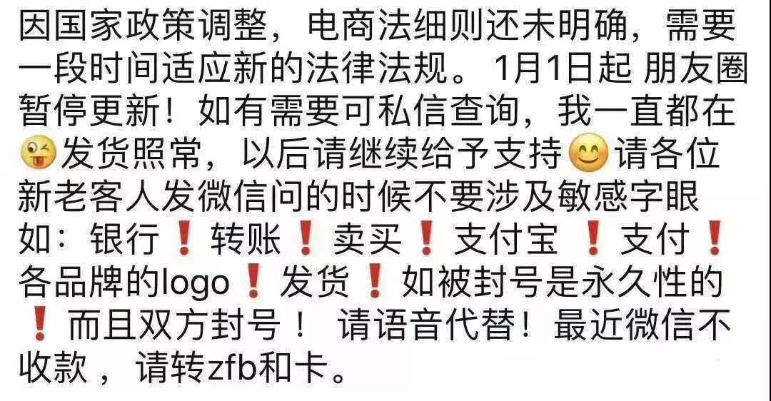 新电商法实施以后，朋友圈发生的那些趣事！